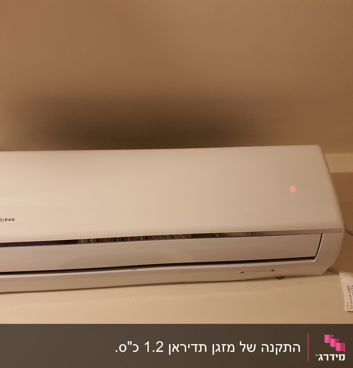 מזגן שפולט קרינה מעטה